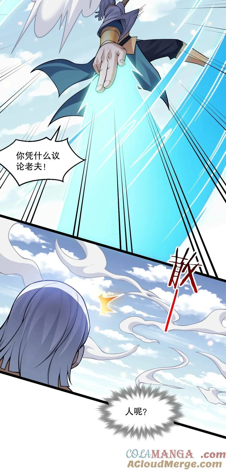 248 怪我太低调了28