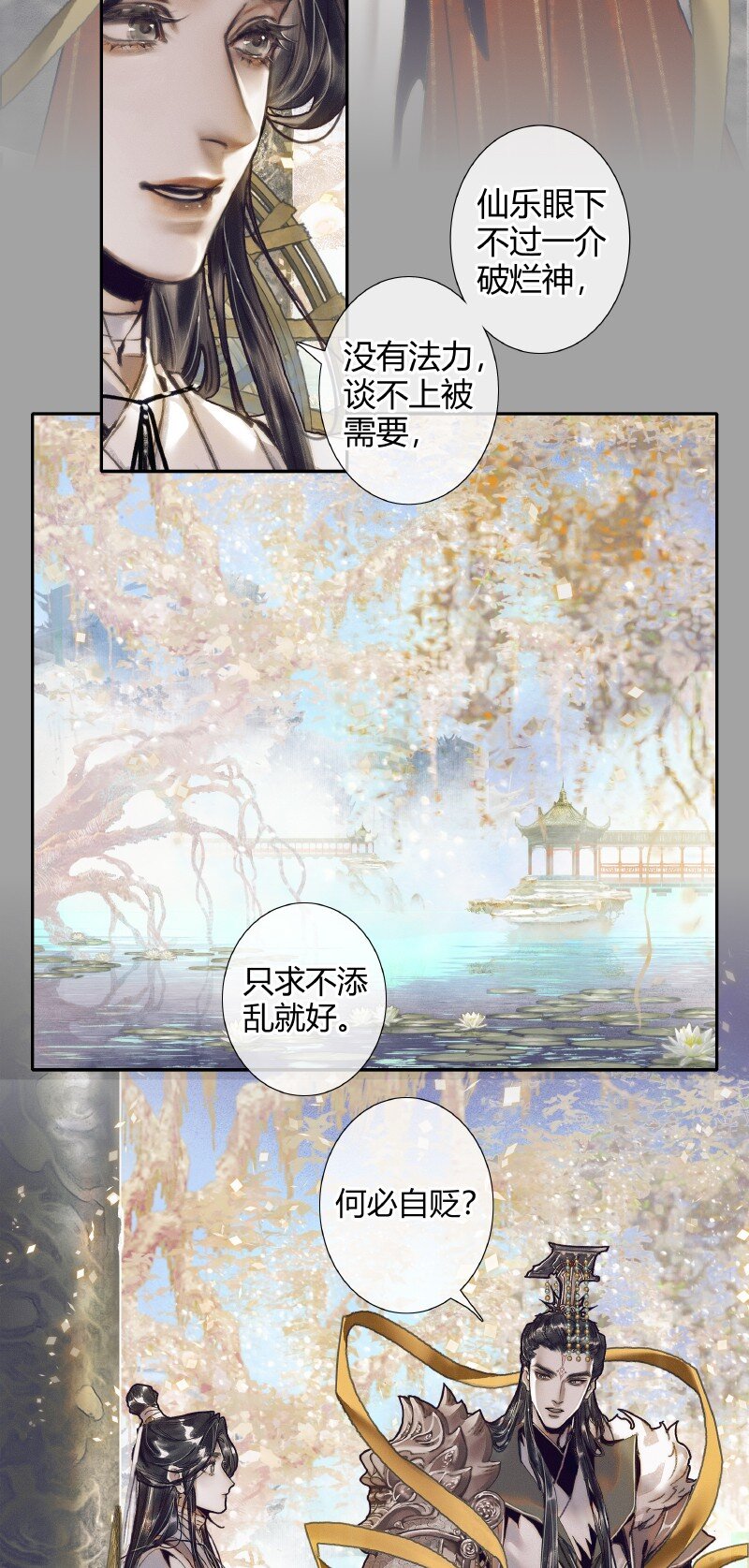066 白甲帝君38