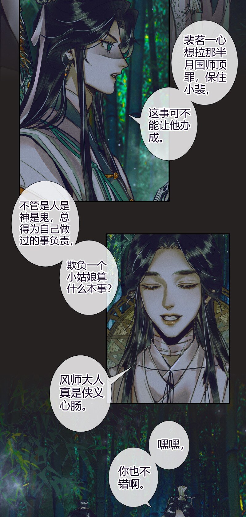 068 风师青玄23