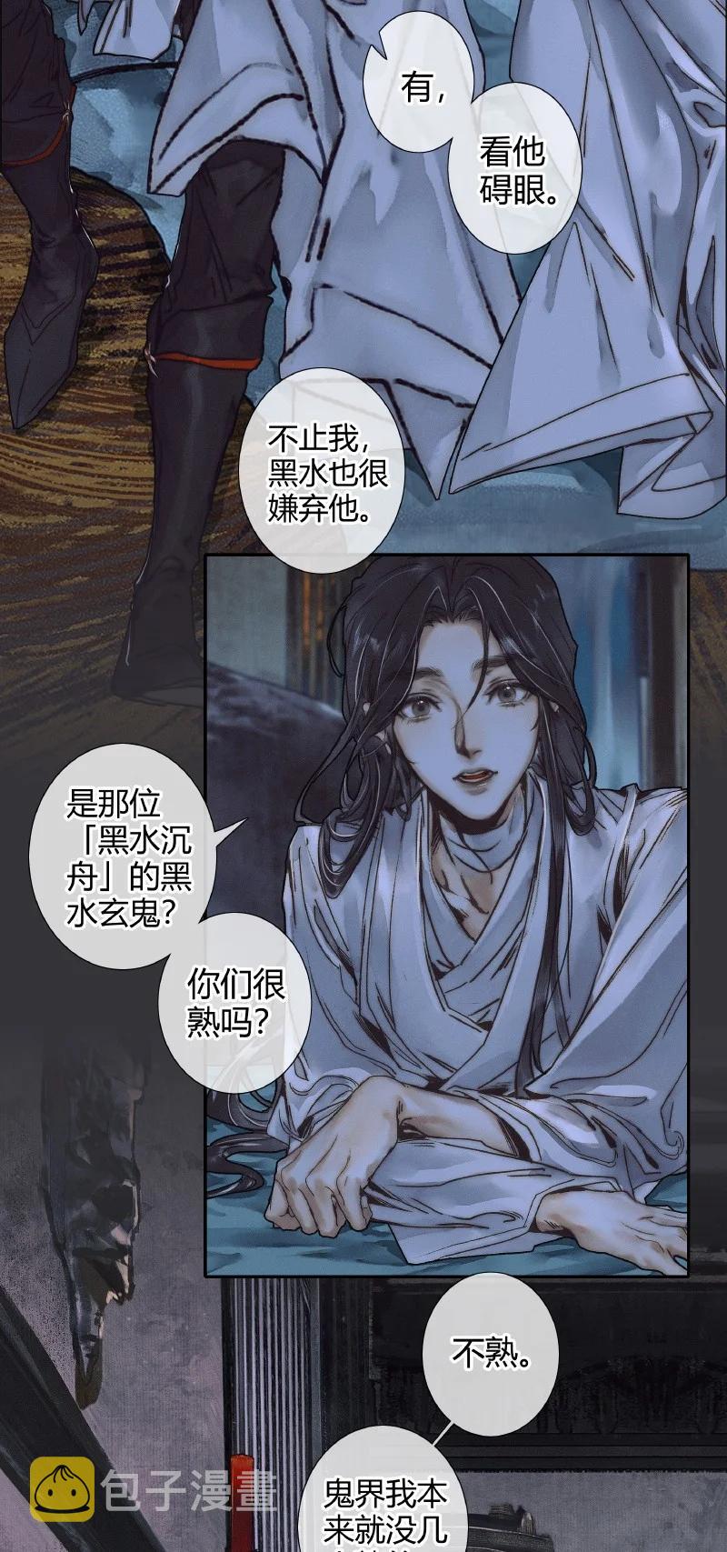 061 敢言苍生17