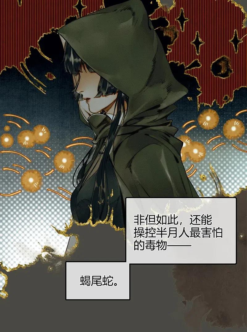 047 非我族类8