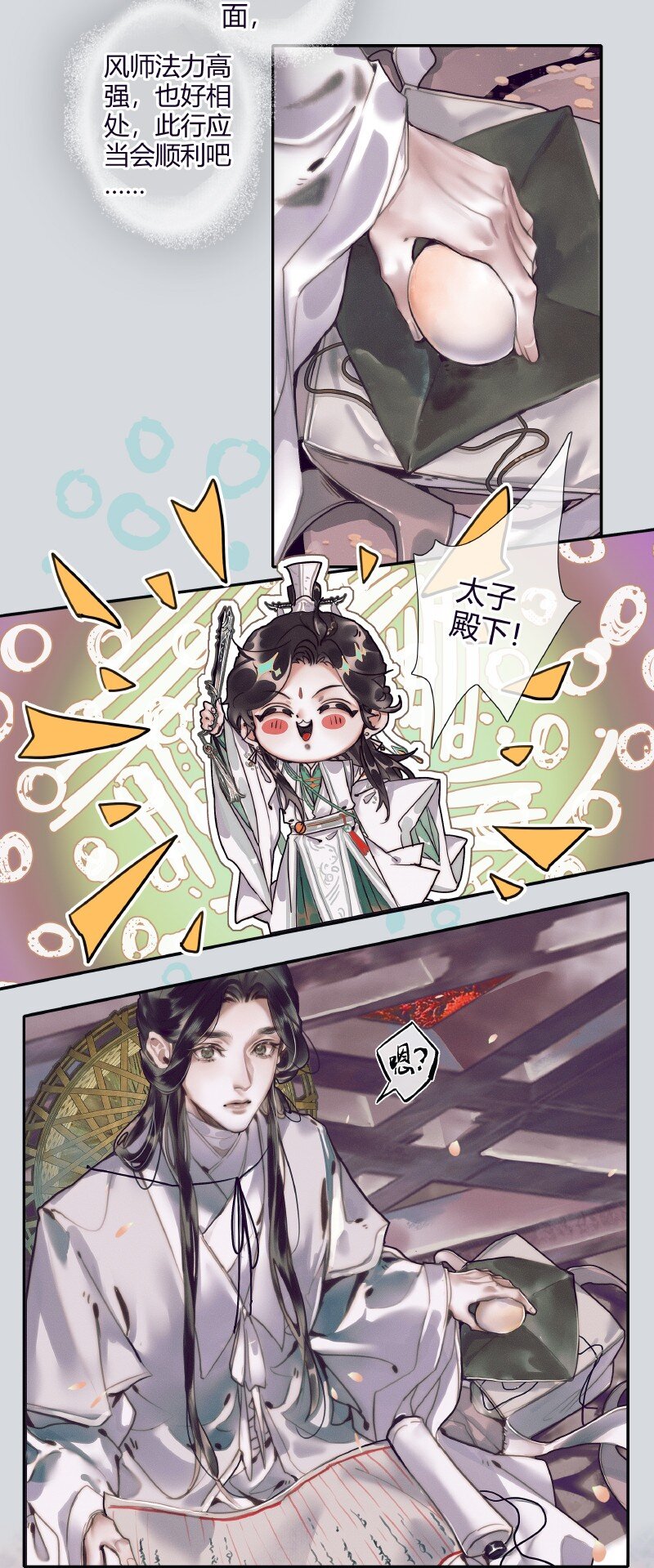 068 风师青玄10
