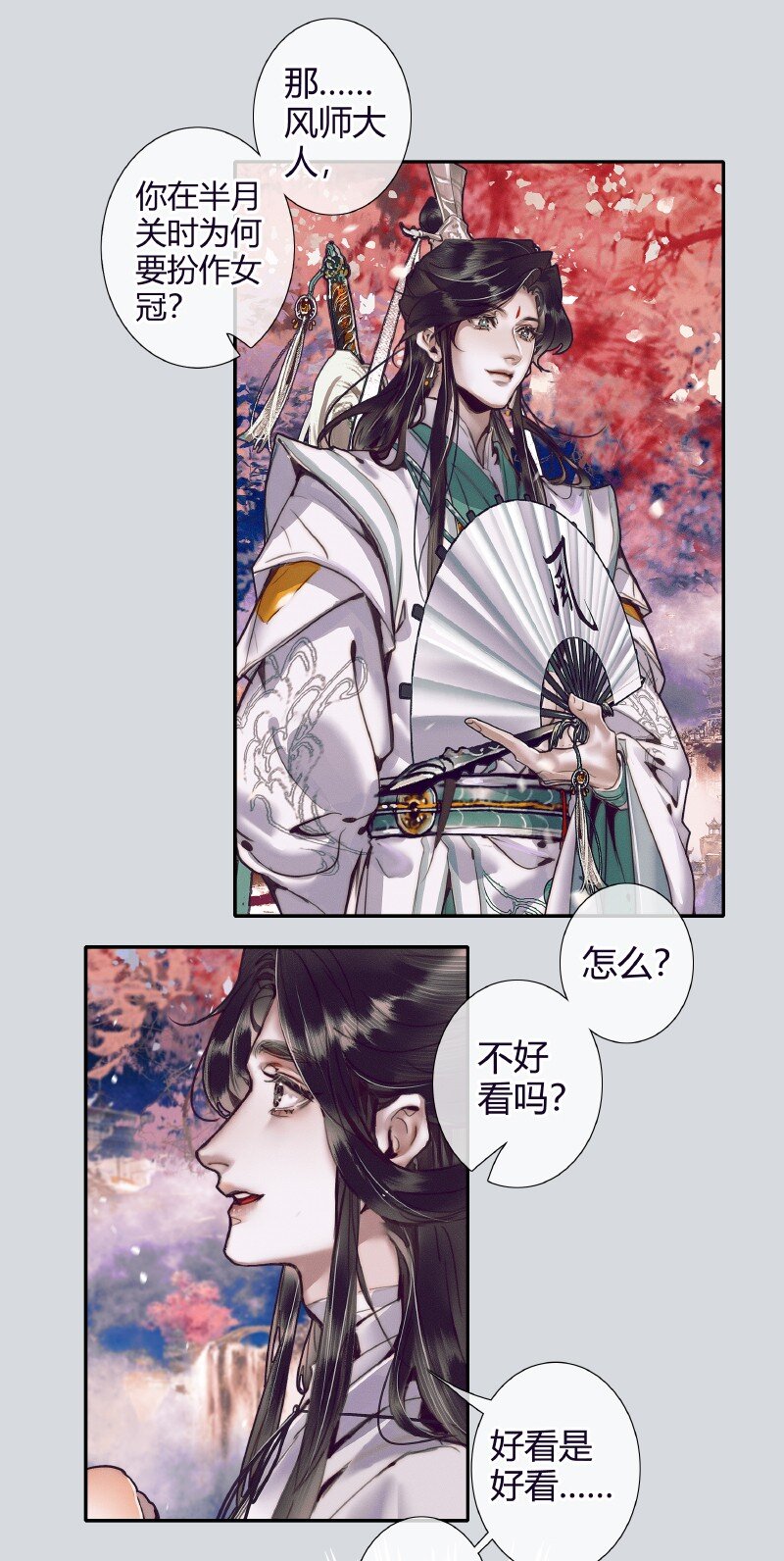 068 风师青玄16