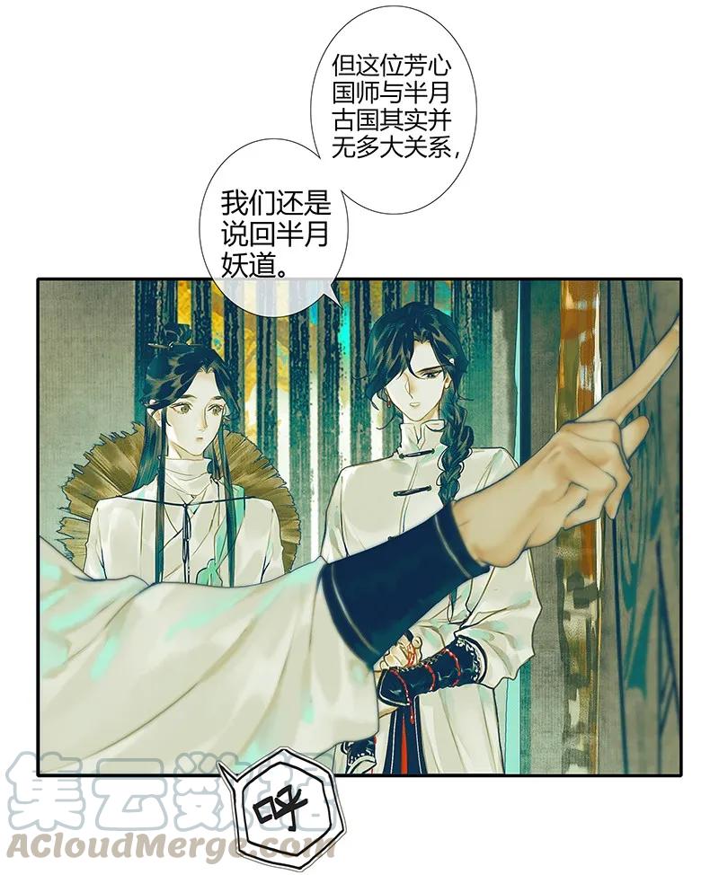 029 妖道双师 贰36