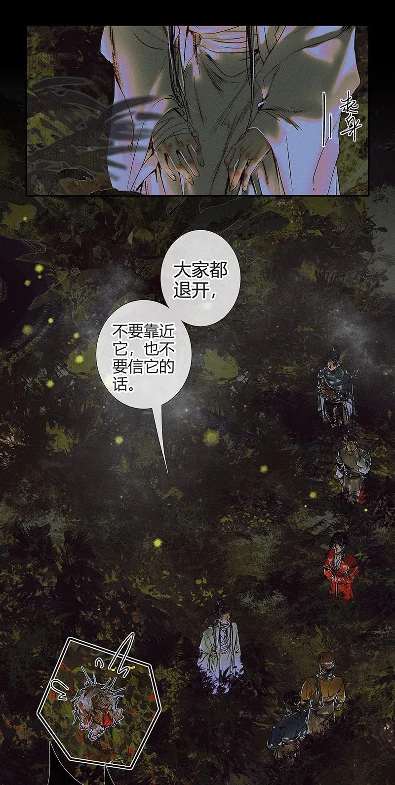 041 故国凶灵16