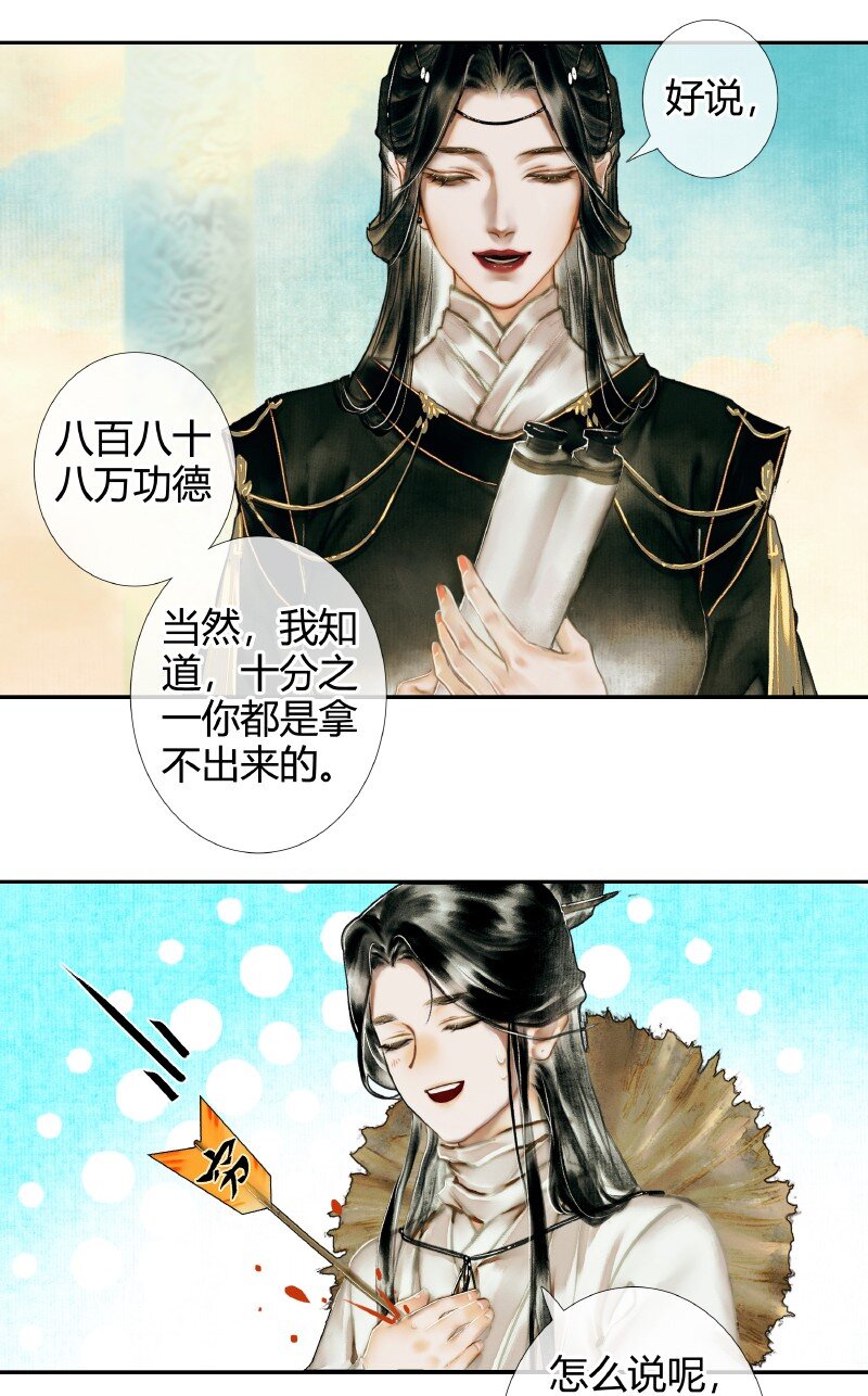 001 三登仙京 壹9