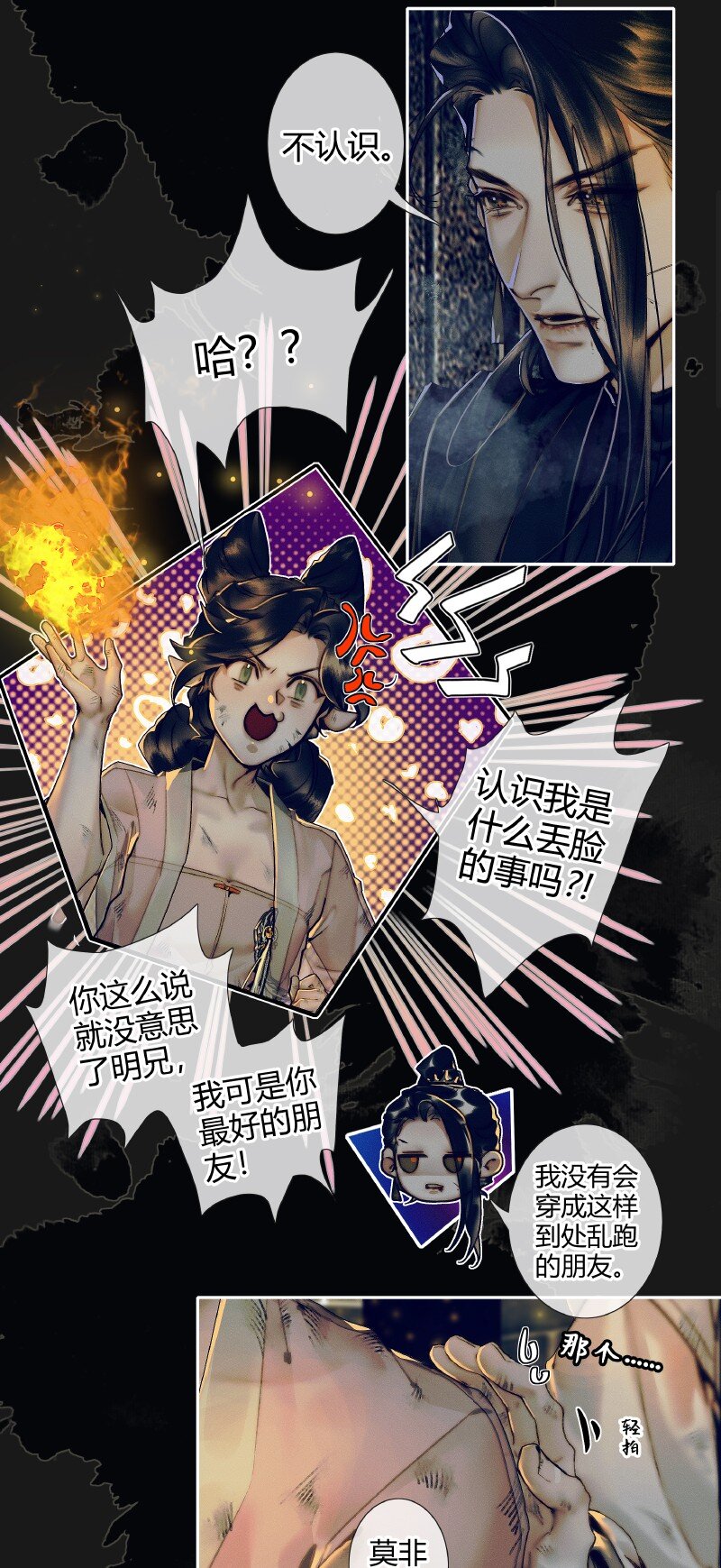 086 地师明仪15