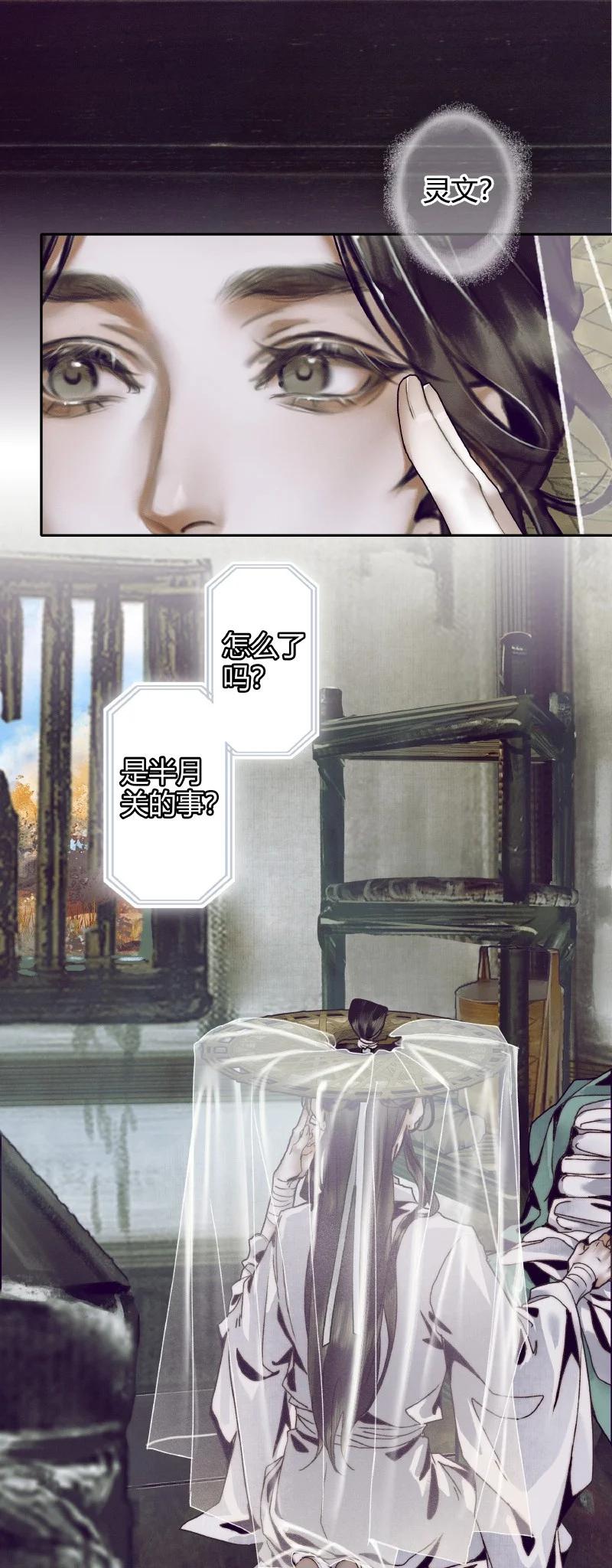 063 仙京急诏13