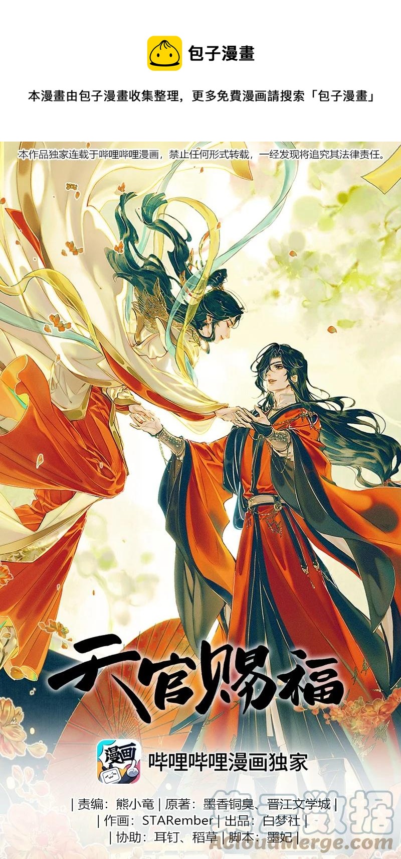 072 东方武神0