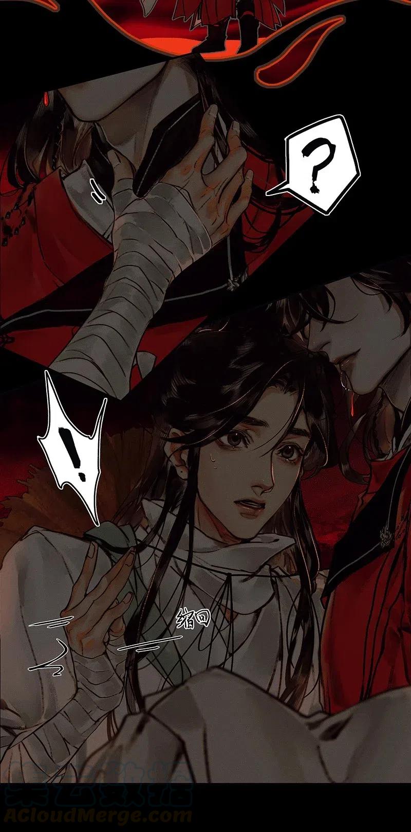 044 血骨深渊24