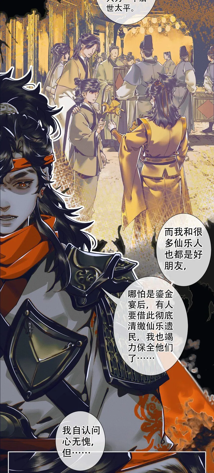 094 青灯夜游6