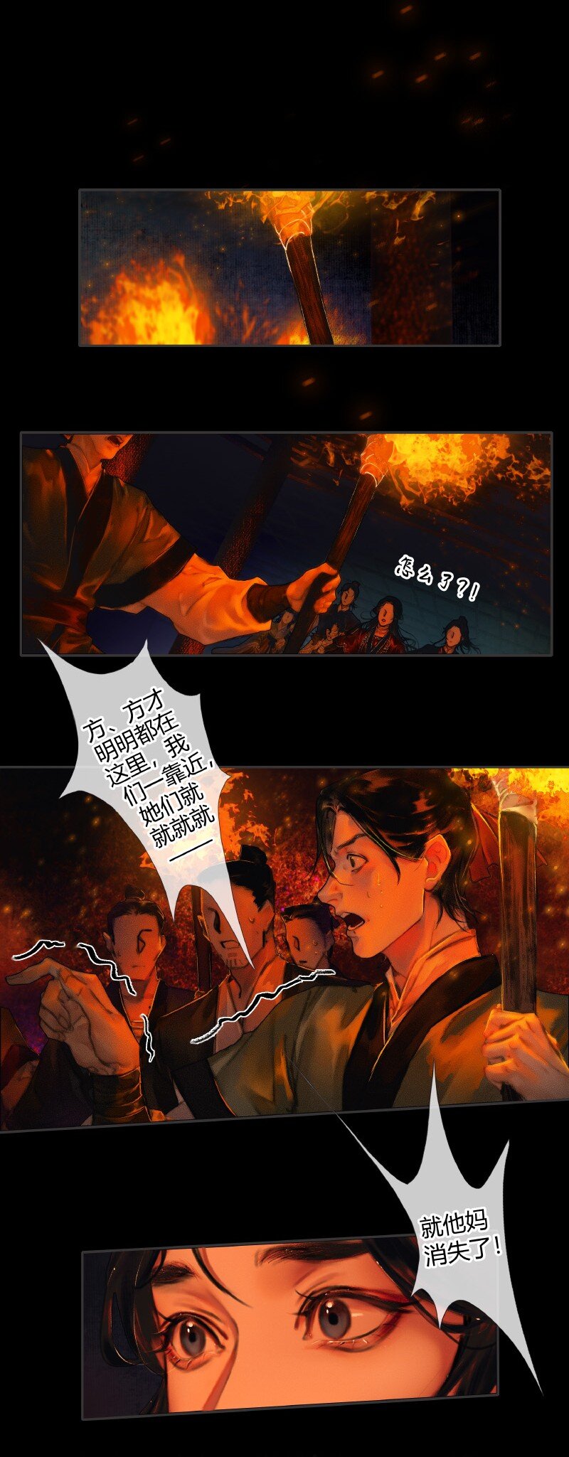 009 鬼影迷踪 壹15
