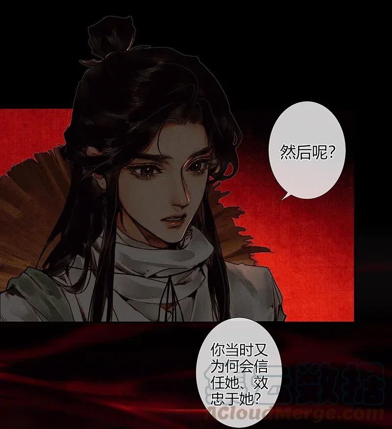 047 非我族类12