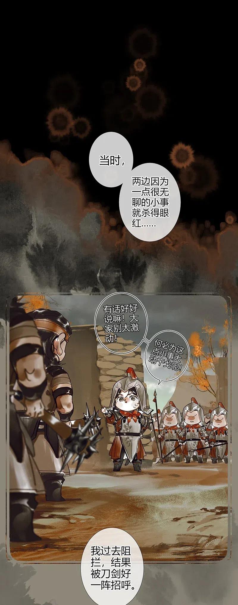 051 往事重谈20