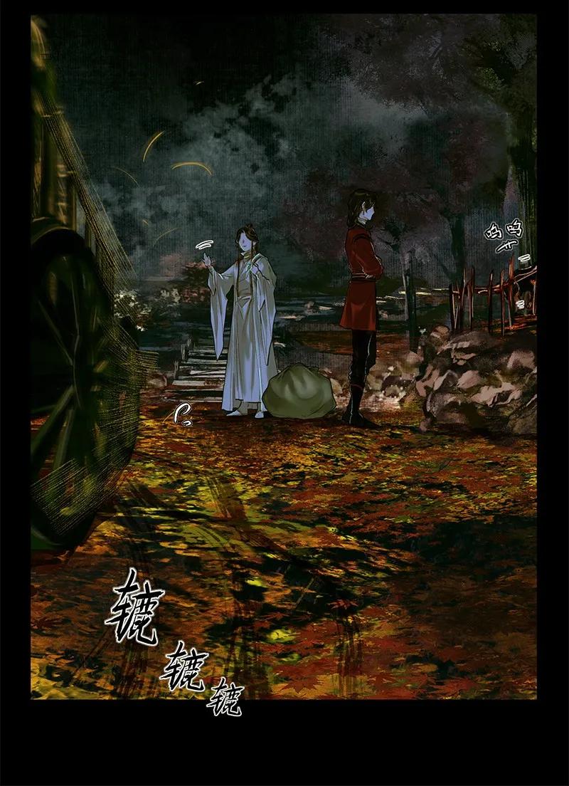 024 中元夜行 贰26