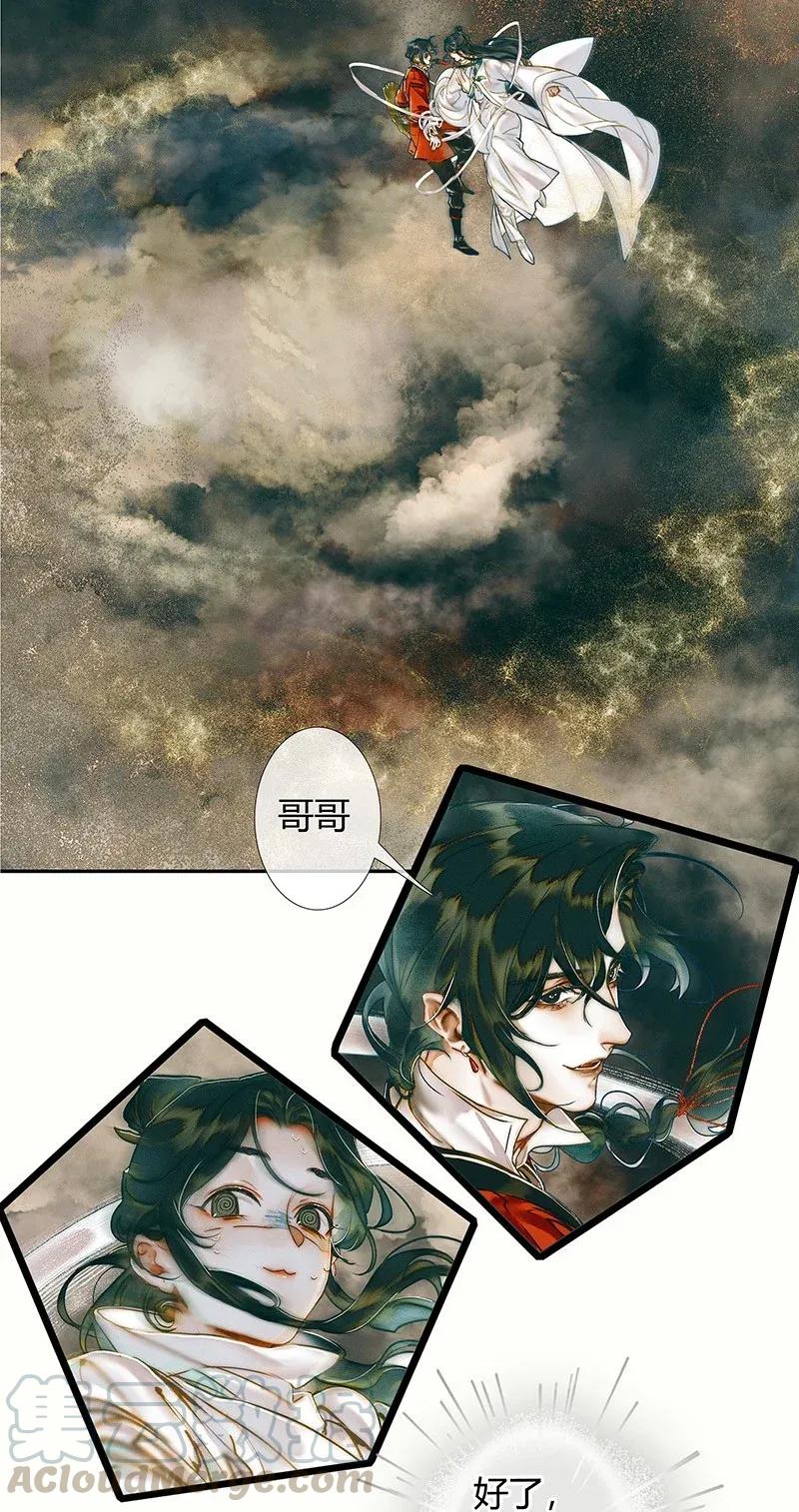 033 岩穴奇遇3