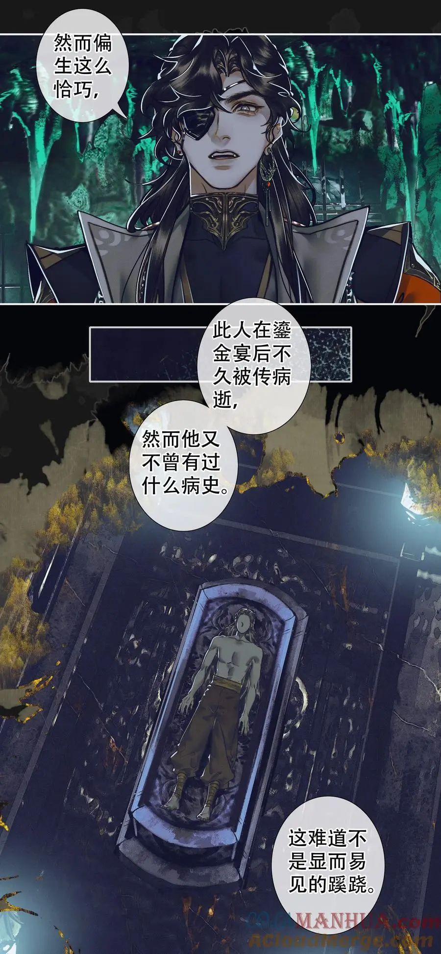 101 抽丝剥茧12