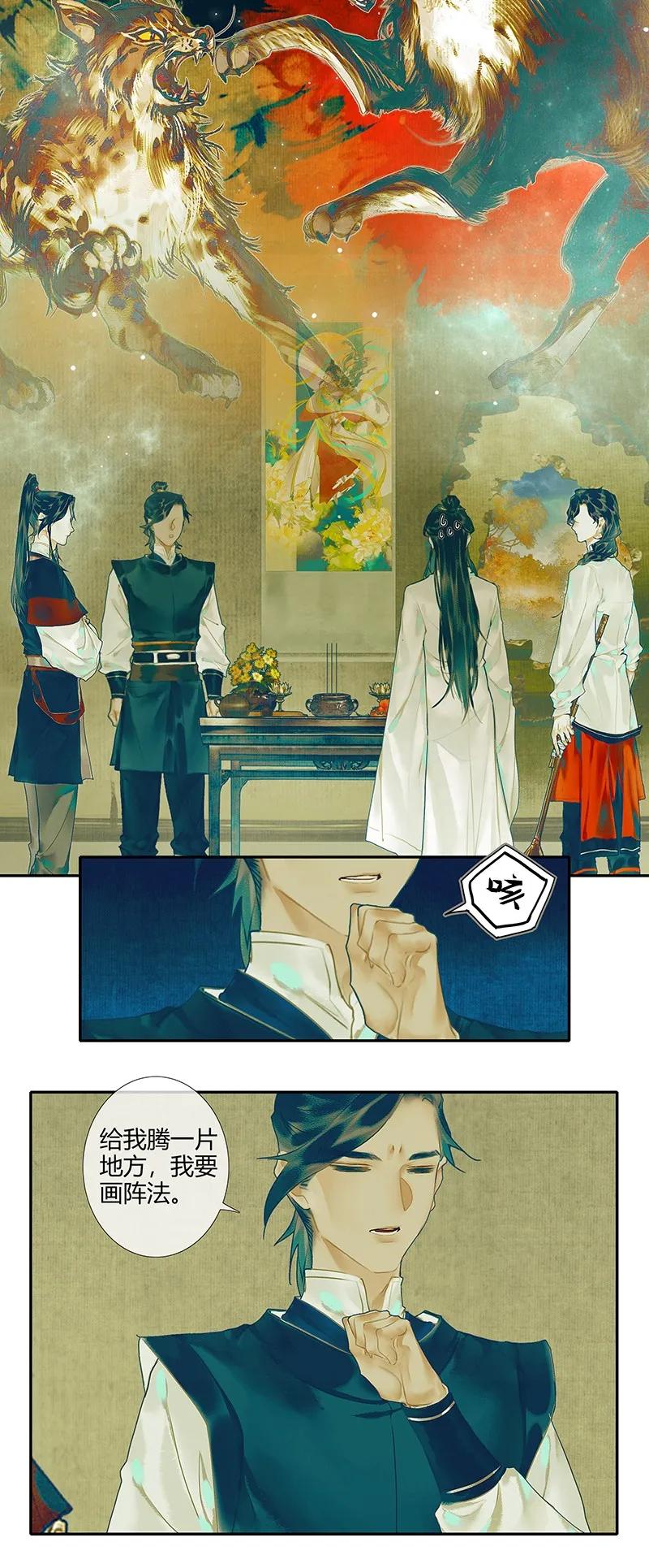 029 妖道双师 贰18