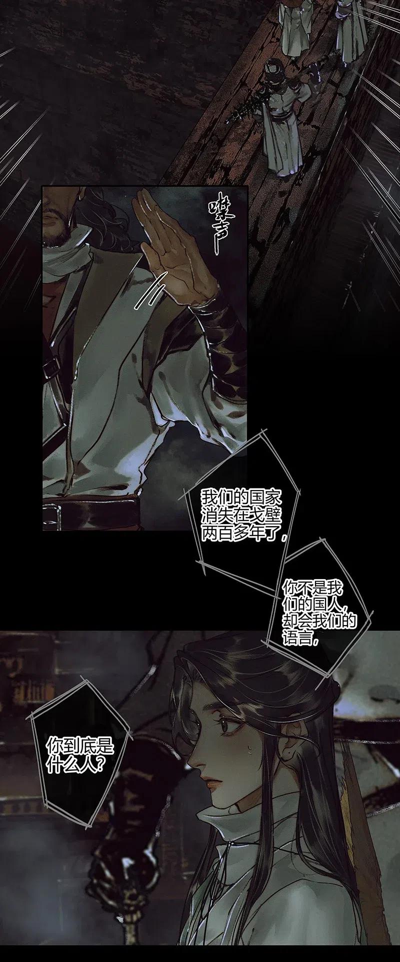 043 怨怒亡魂17