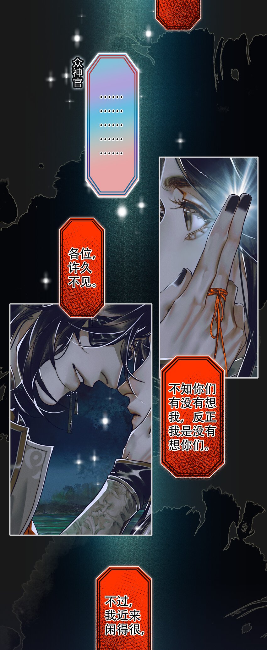 093 仙宫劫神12