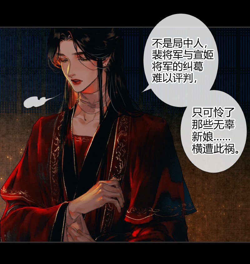 012 嗔痴余恨 贰19