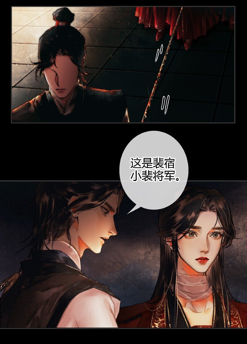 012 嗔痴余恨 贰2