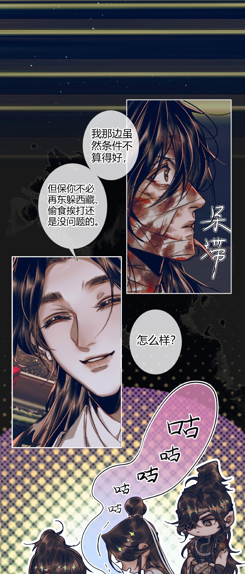 080 误破酒戒6