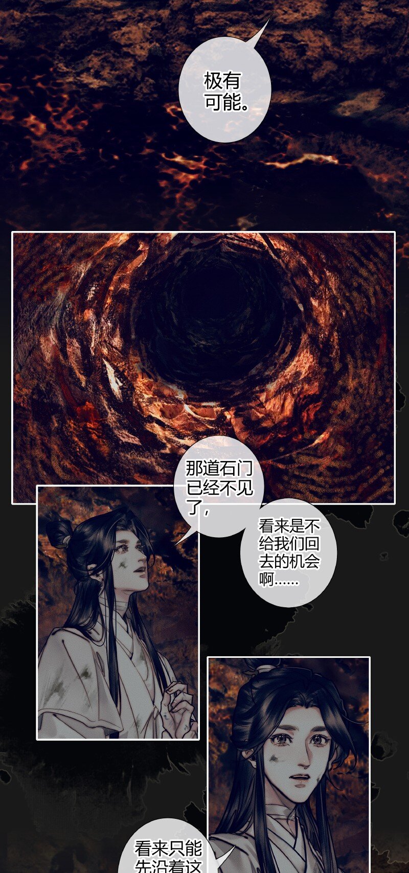084 迷宫奇遇 壹17