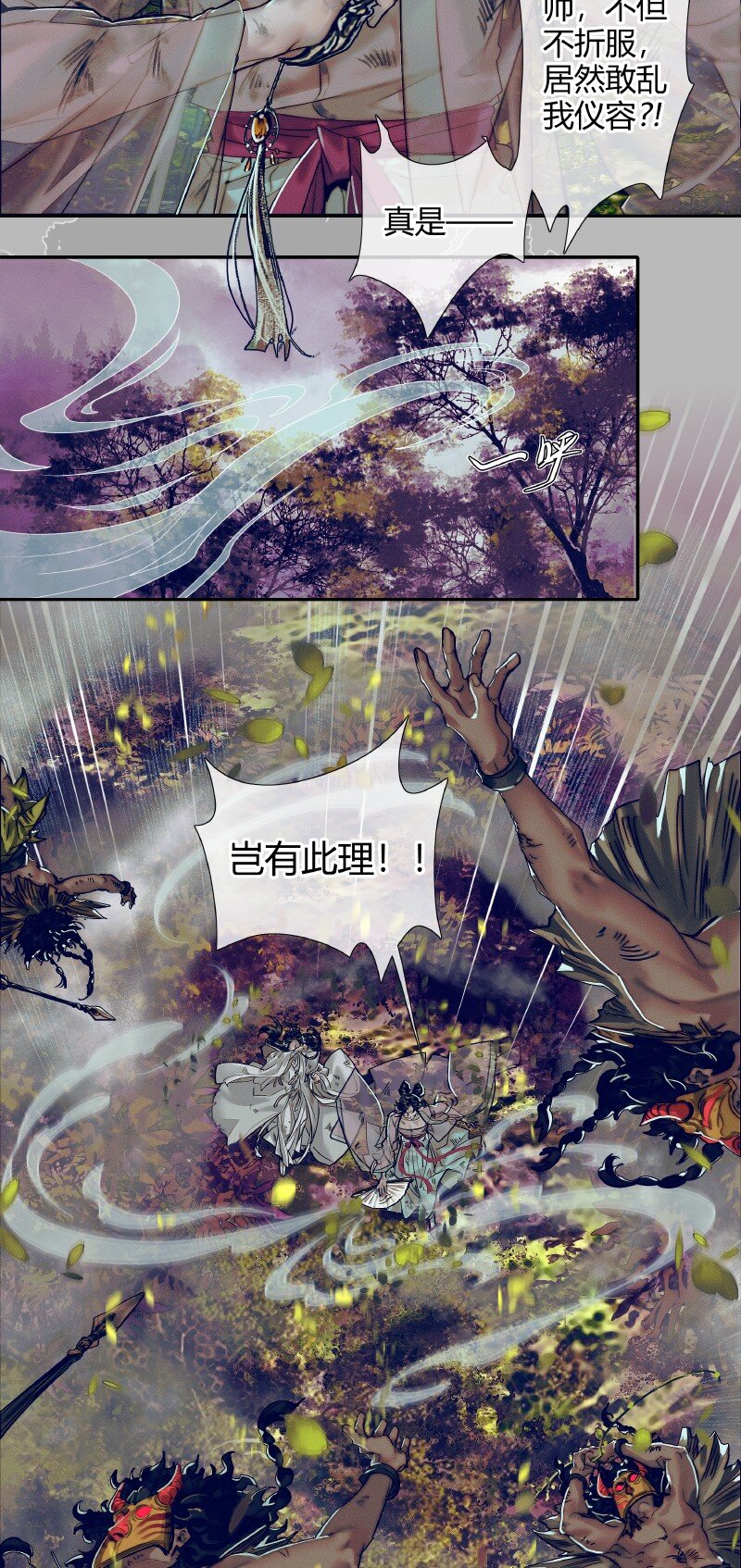 086 地师明仪2