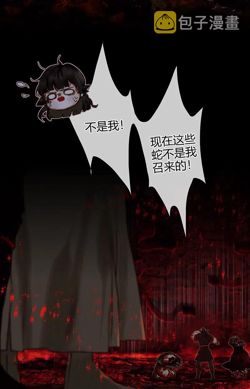 053 蛇海谜影5