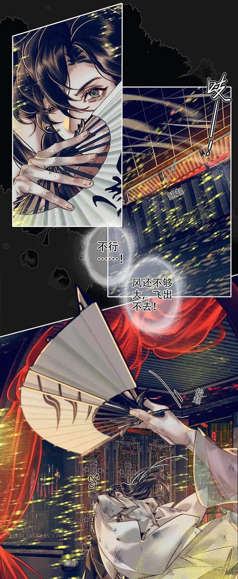 088 大闹鬼坊17