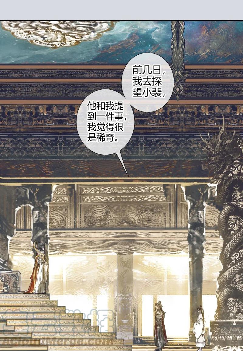 064 神武殿中24