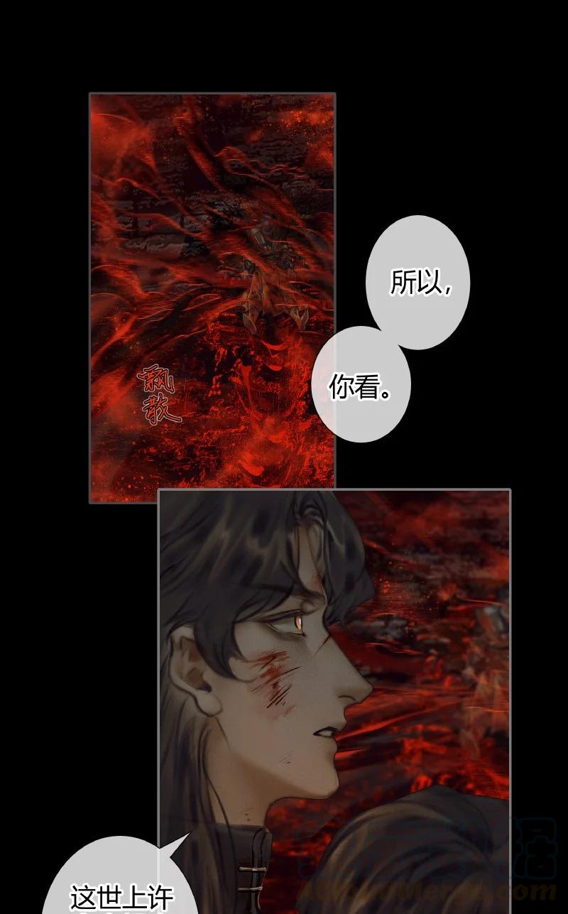 055 诛之无悔26
