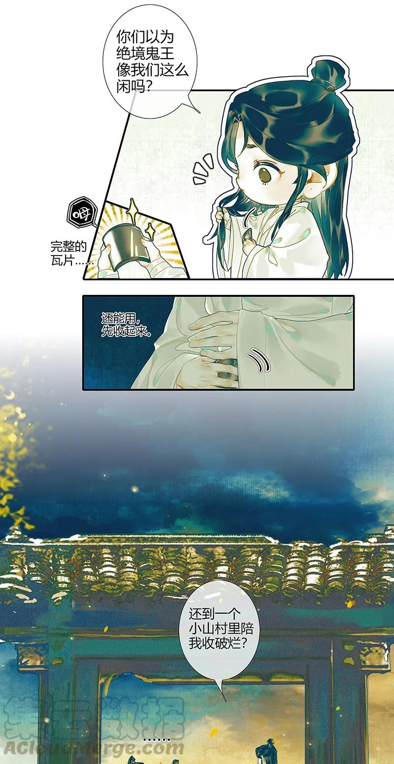 029 妖道双师 贰8