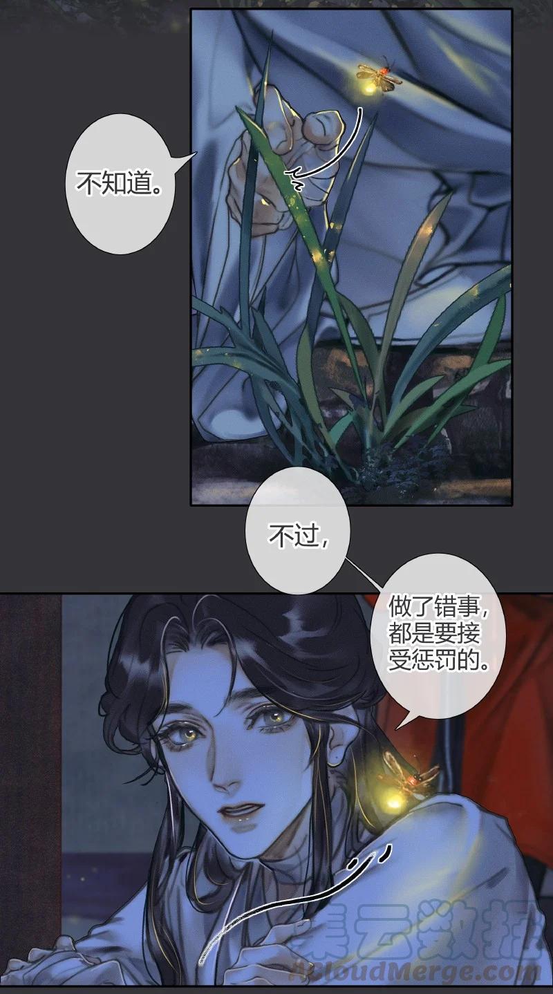 059 菩荠秋夜14