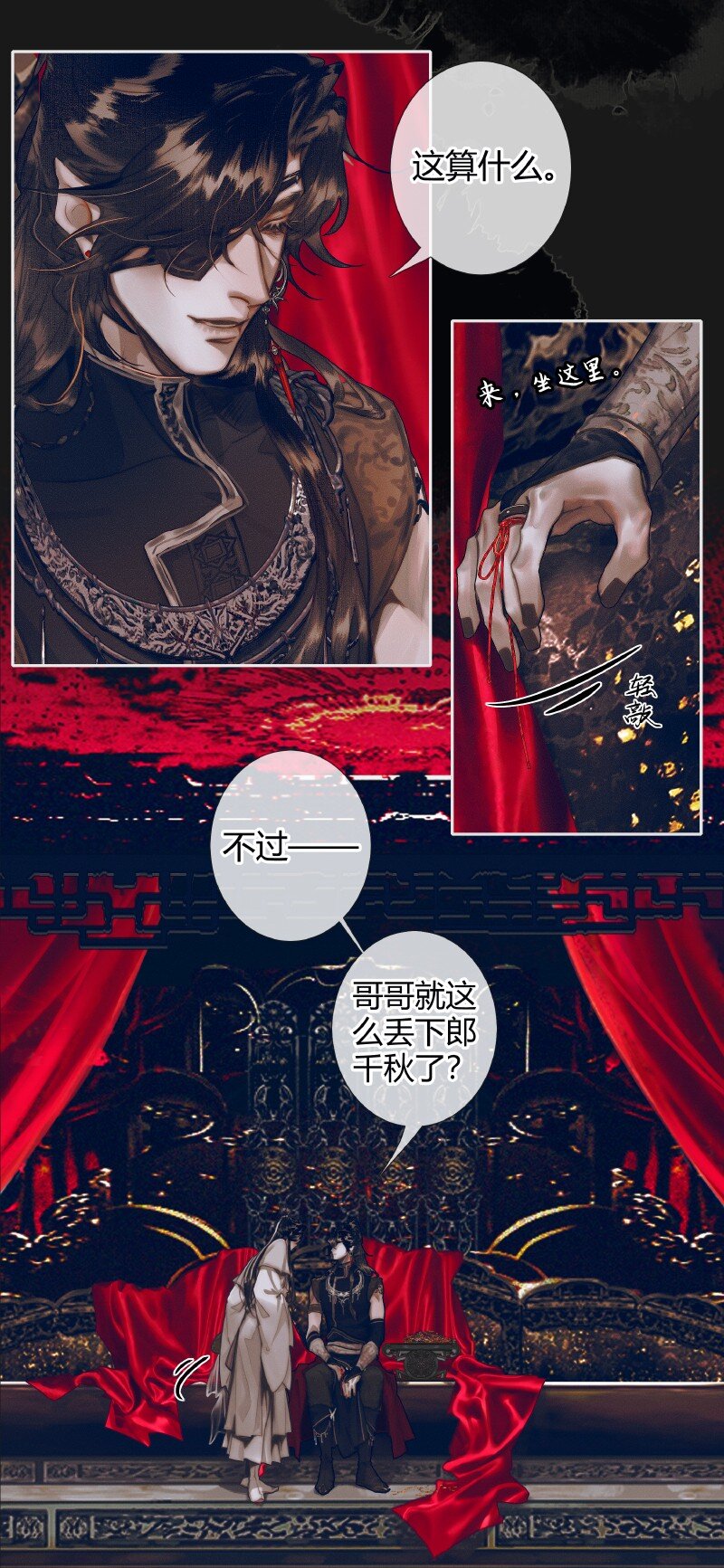 078 下弦月使17
