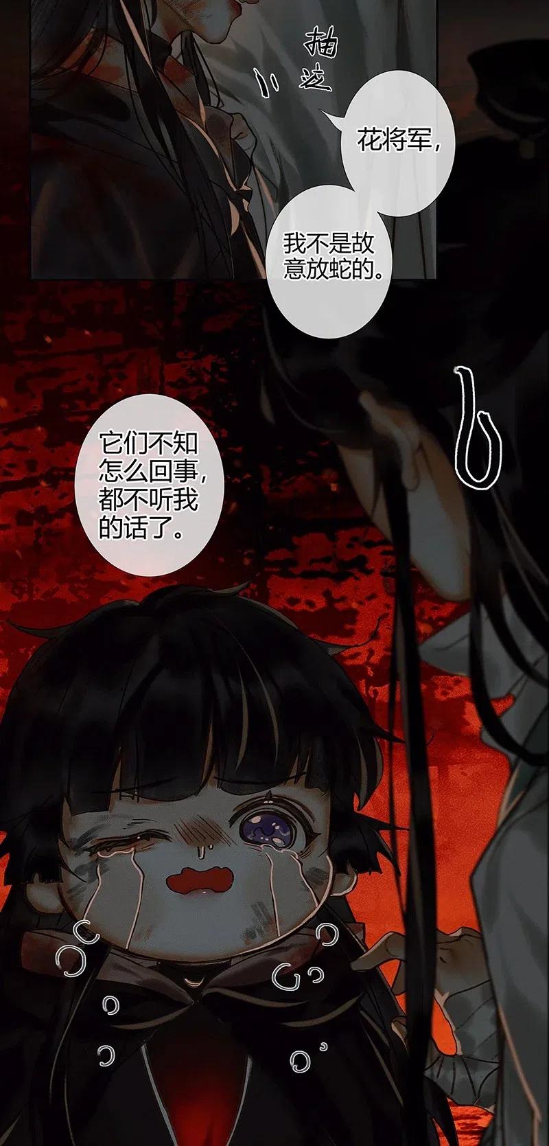 052 天降蛇雨10