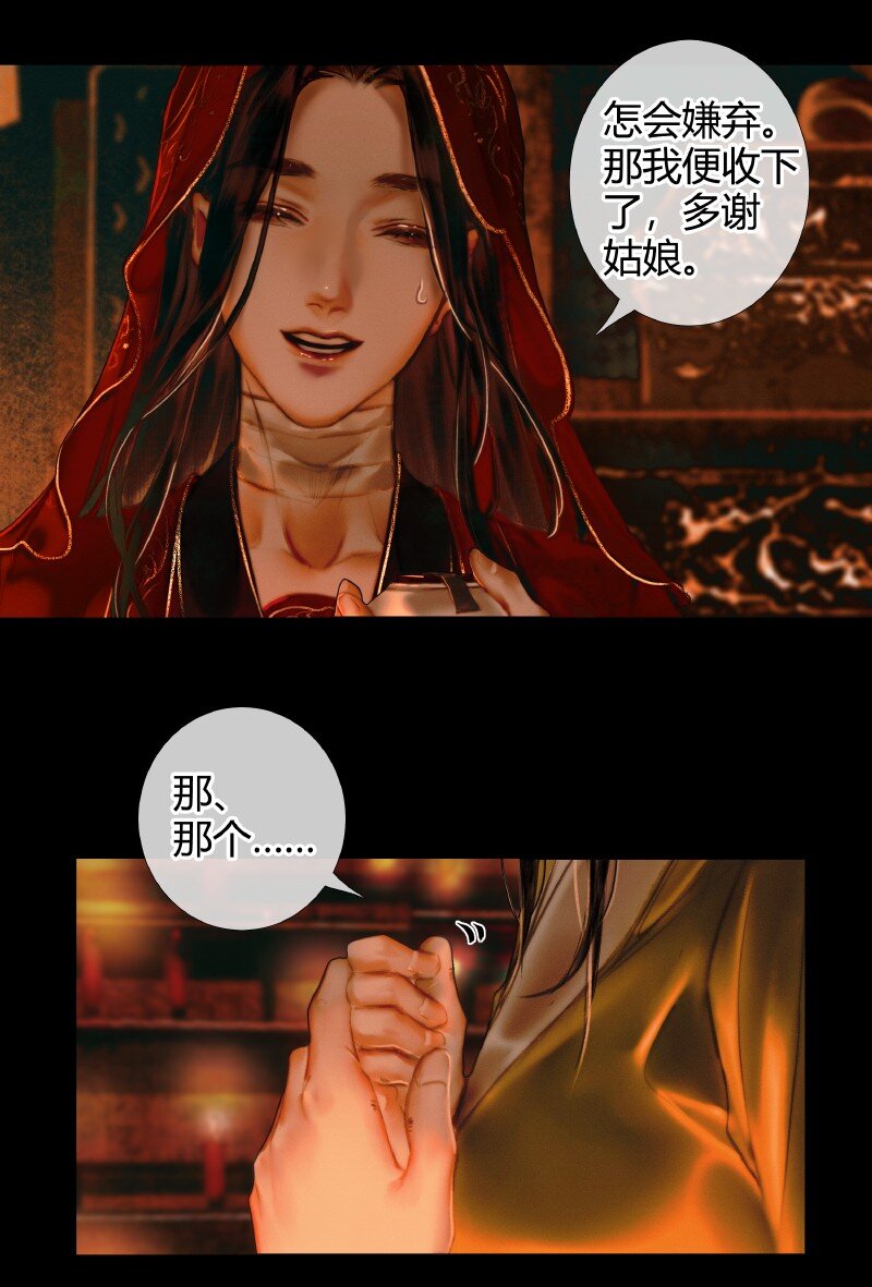 004 南阳夜话 贰23