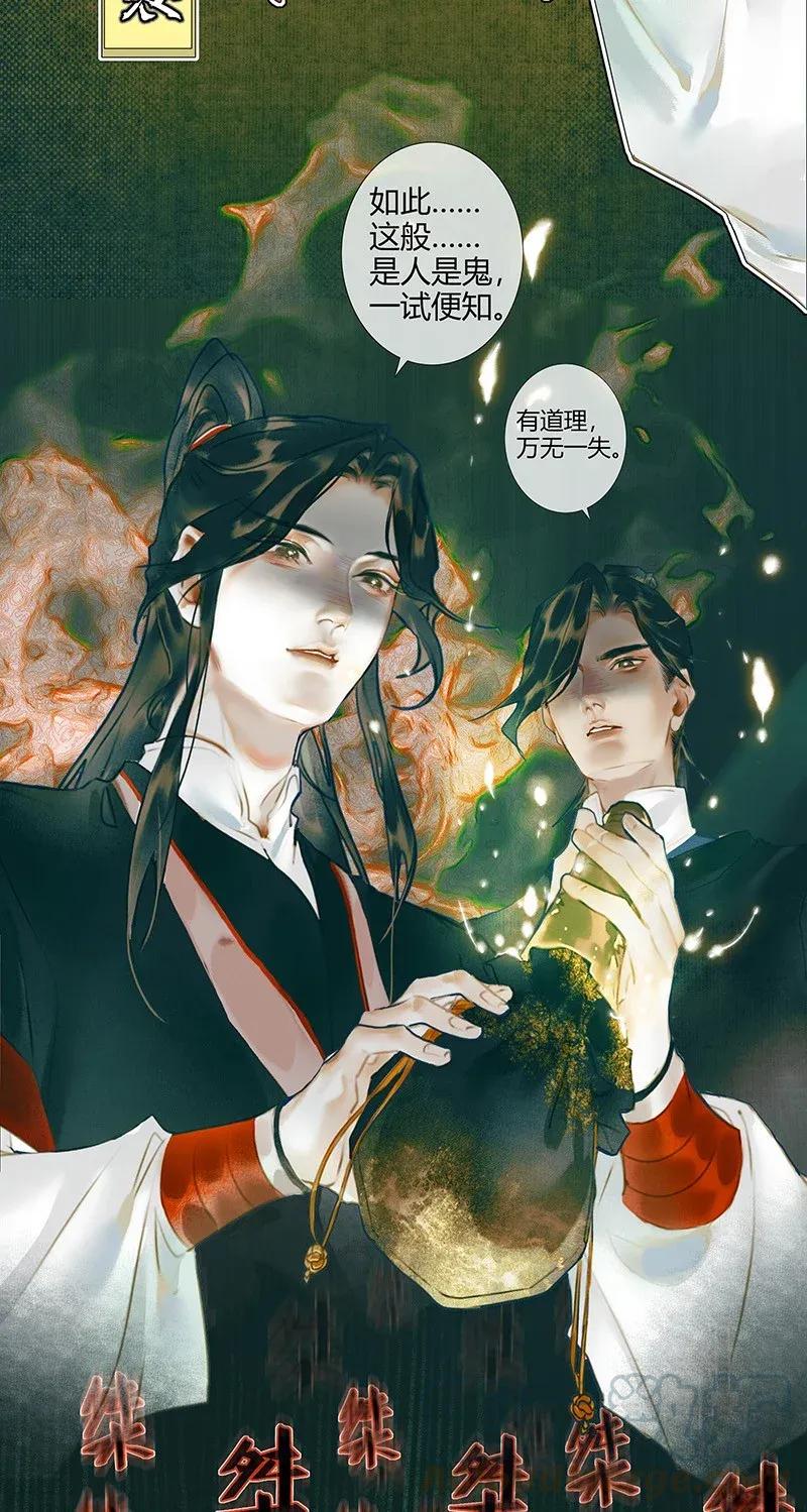 030 缩地千里27