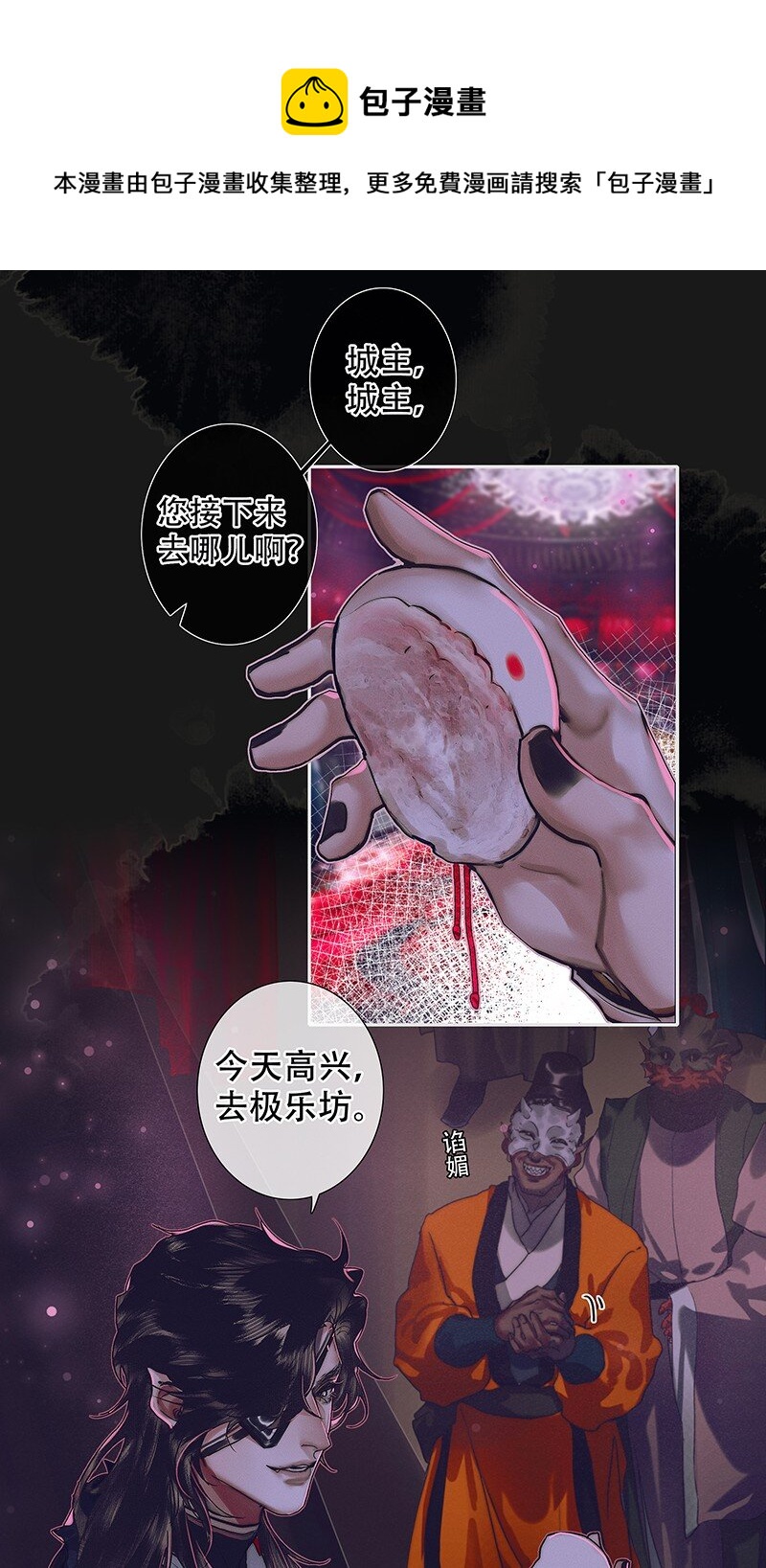 076 赌注奉上20