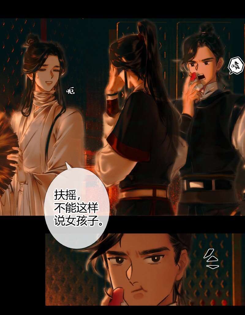 003 南阳夜话 壹12