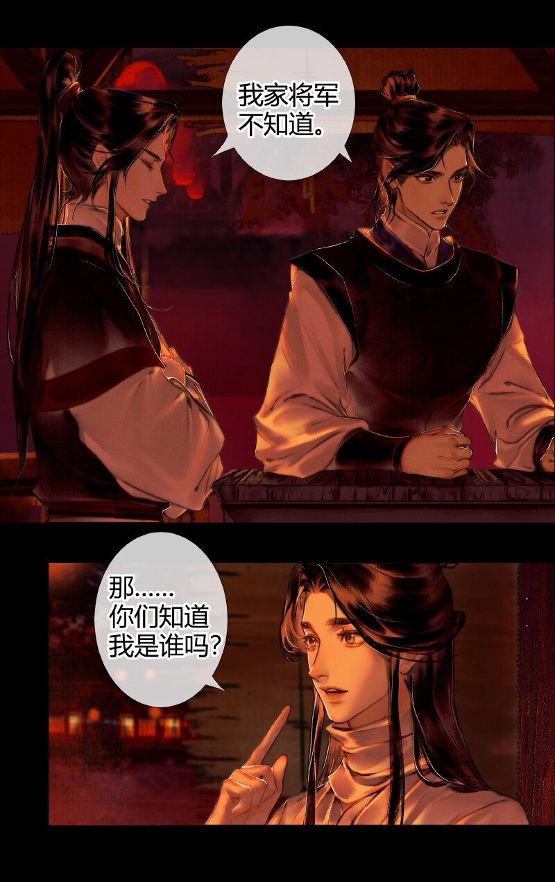 002 三登仙京 贰12