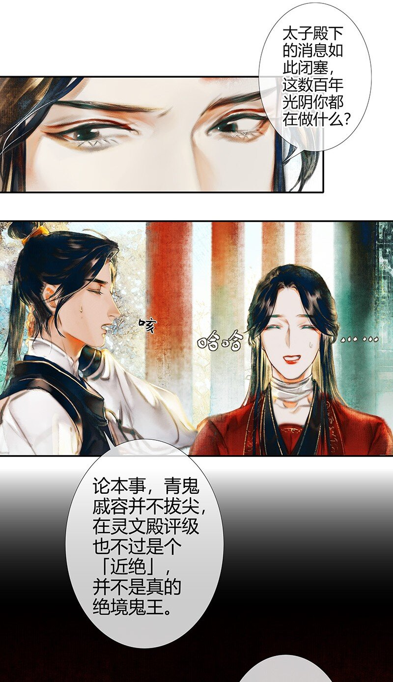 014 故国梦魇 贰10