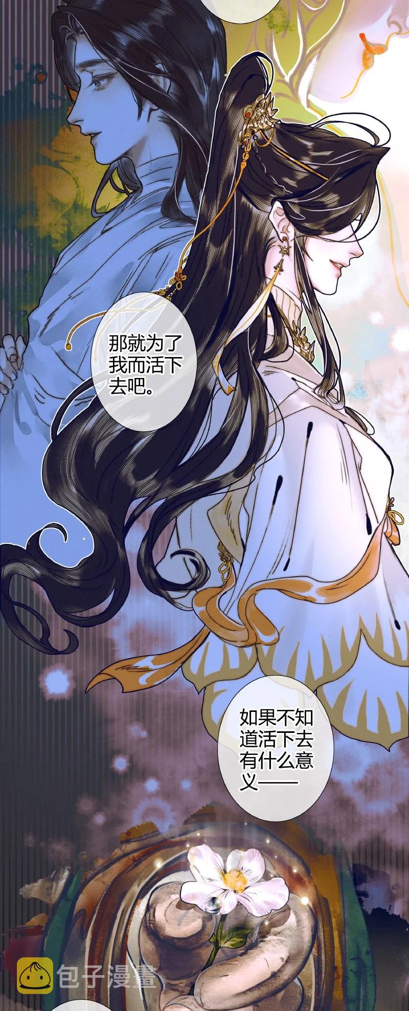 061 敢言苍生35