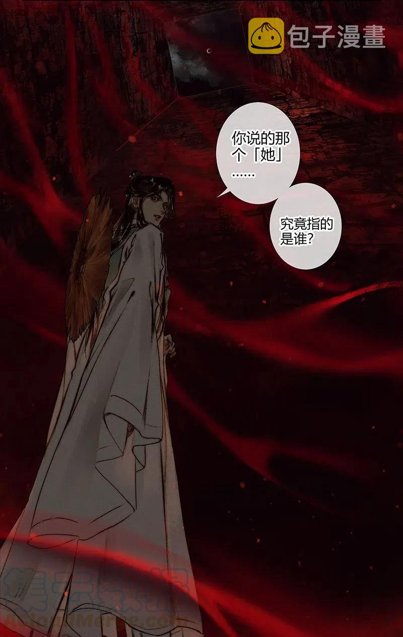 045 罪人坑下33