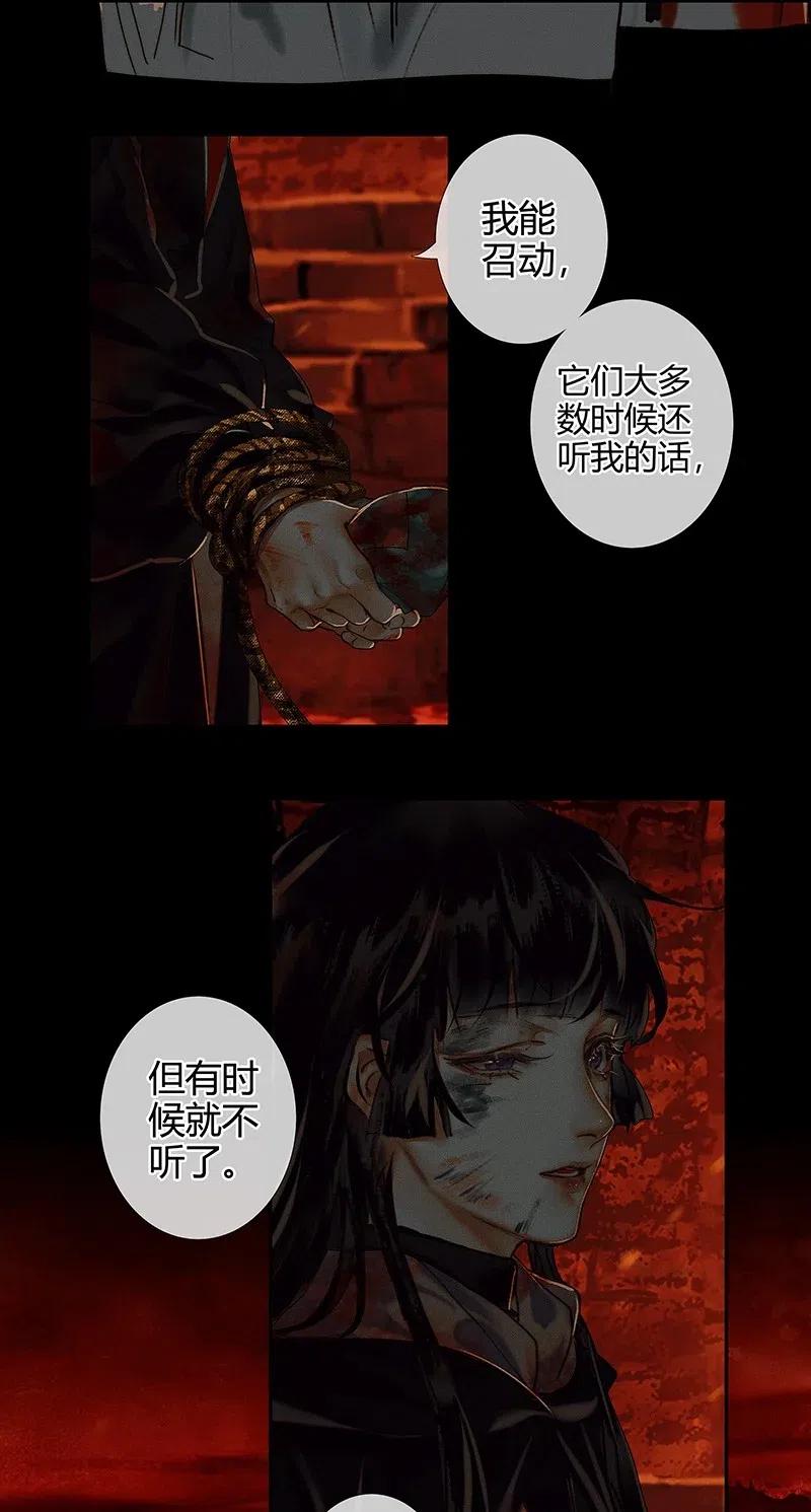 052 天降蛇雨16