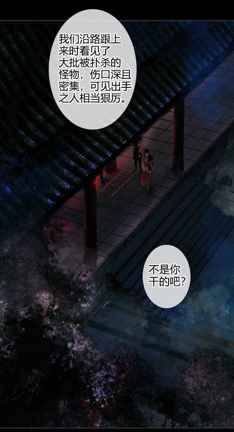 009 鬼影迷踪 壹11