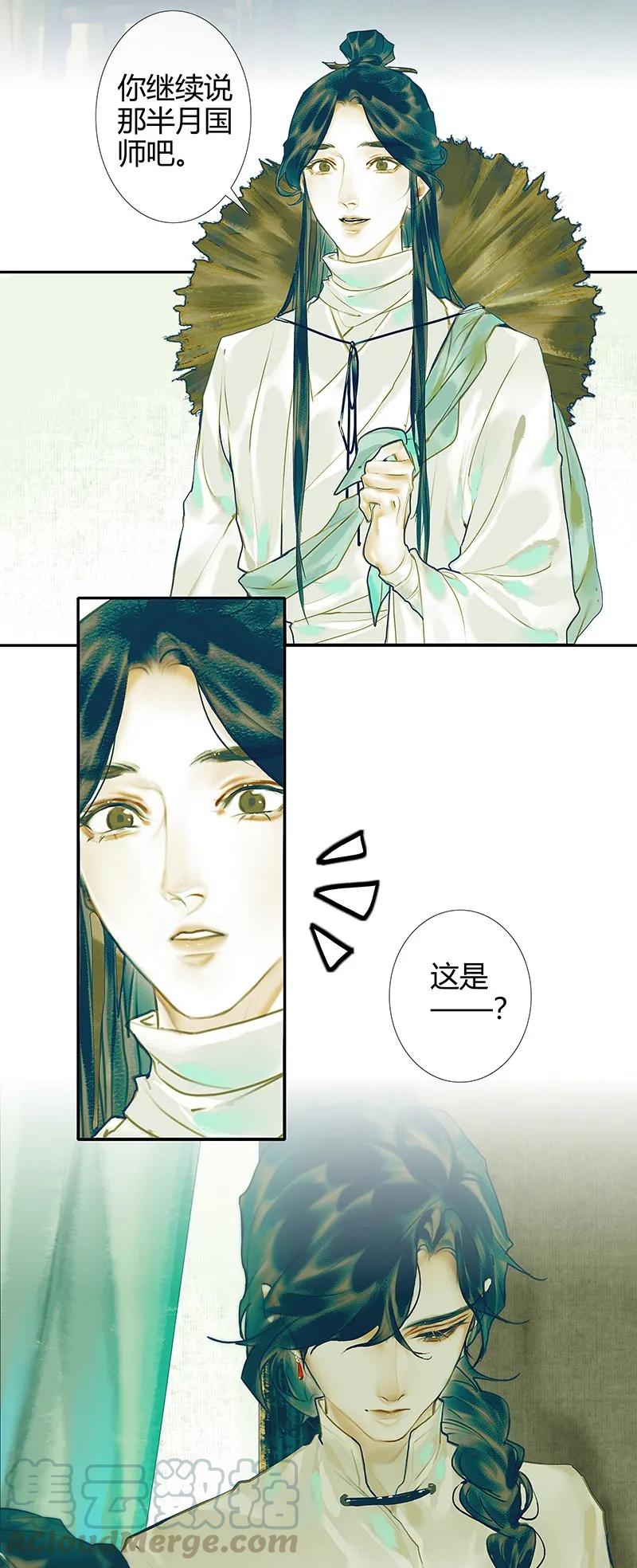 029 妖道双师 贰32