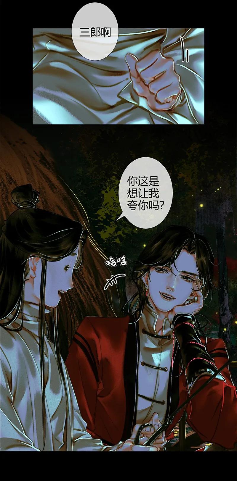 024 中元夜行 贰20