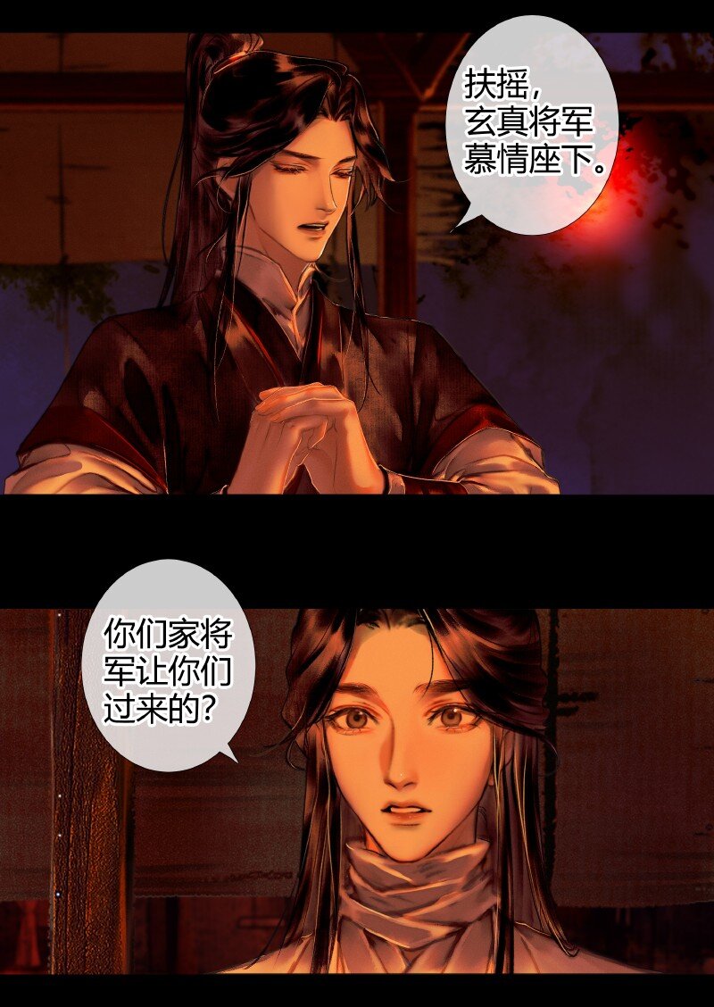 002 三登仙京 贰11